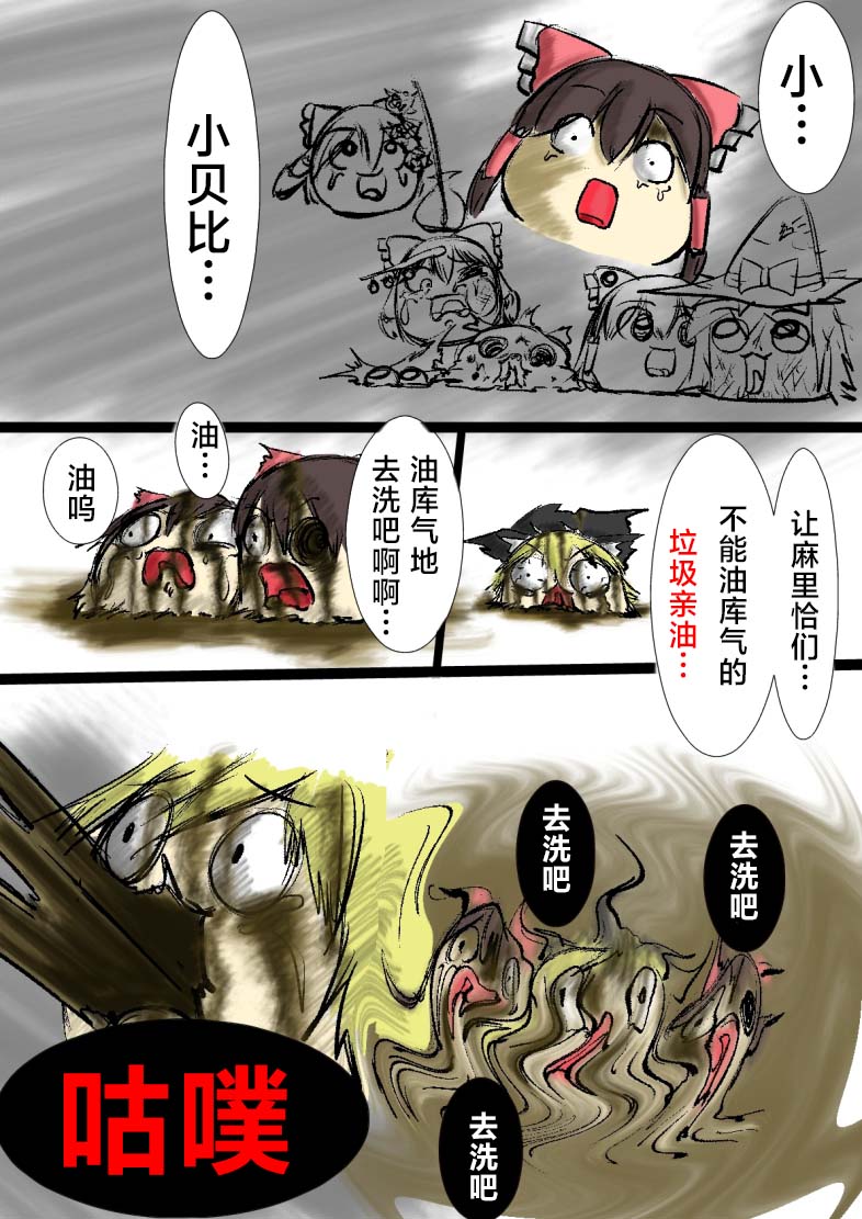 Manga Page 28