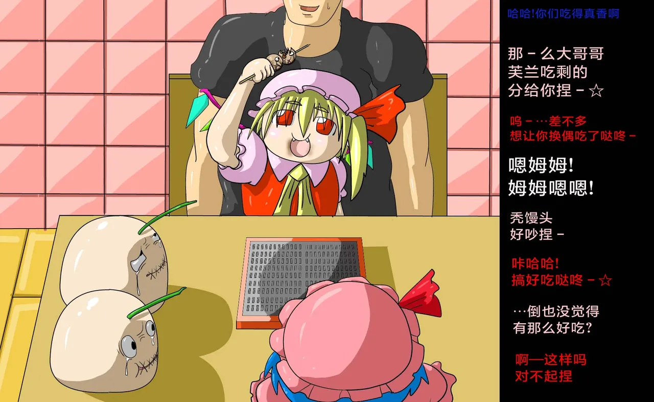 Manga Page 32
