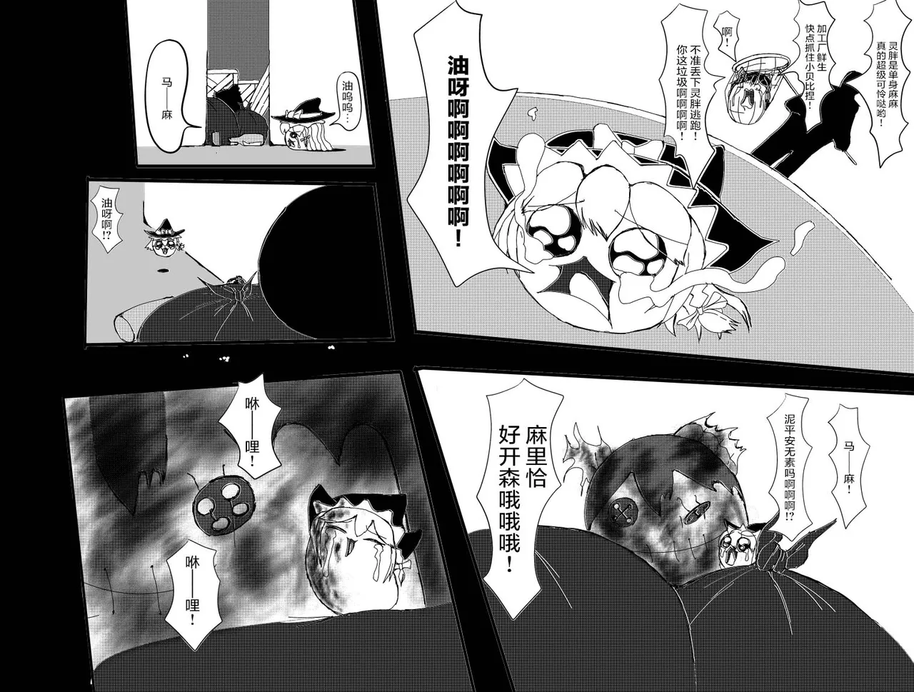 Manga Page 35