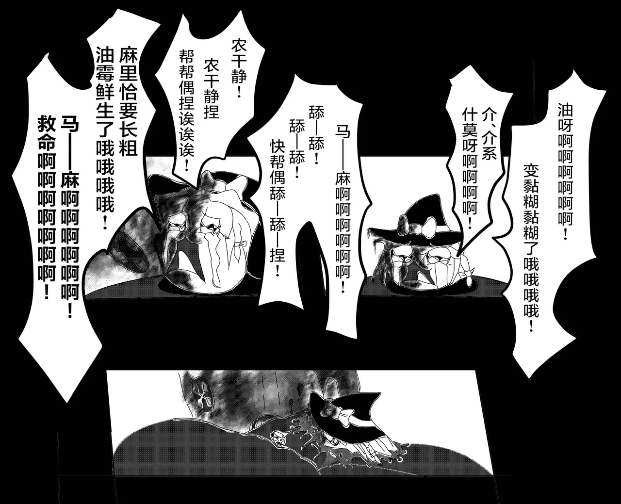 Manga Page 36