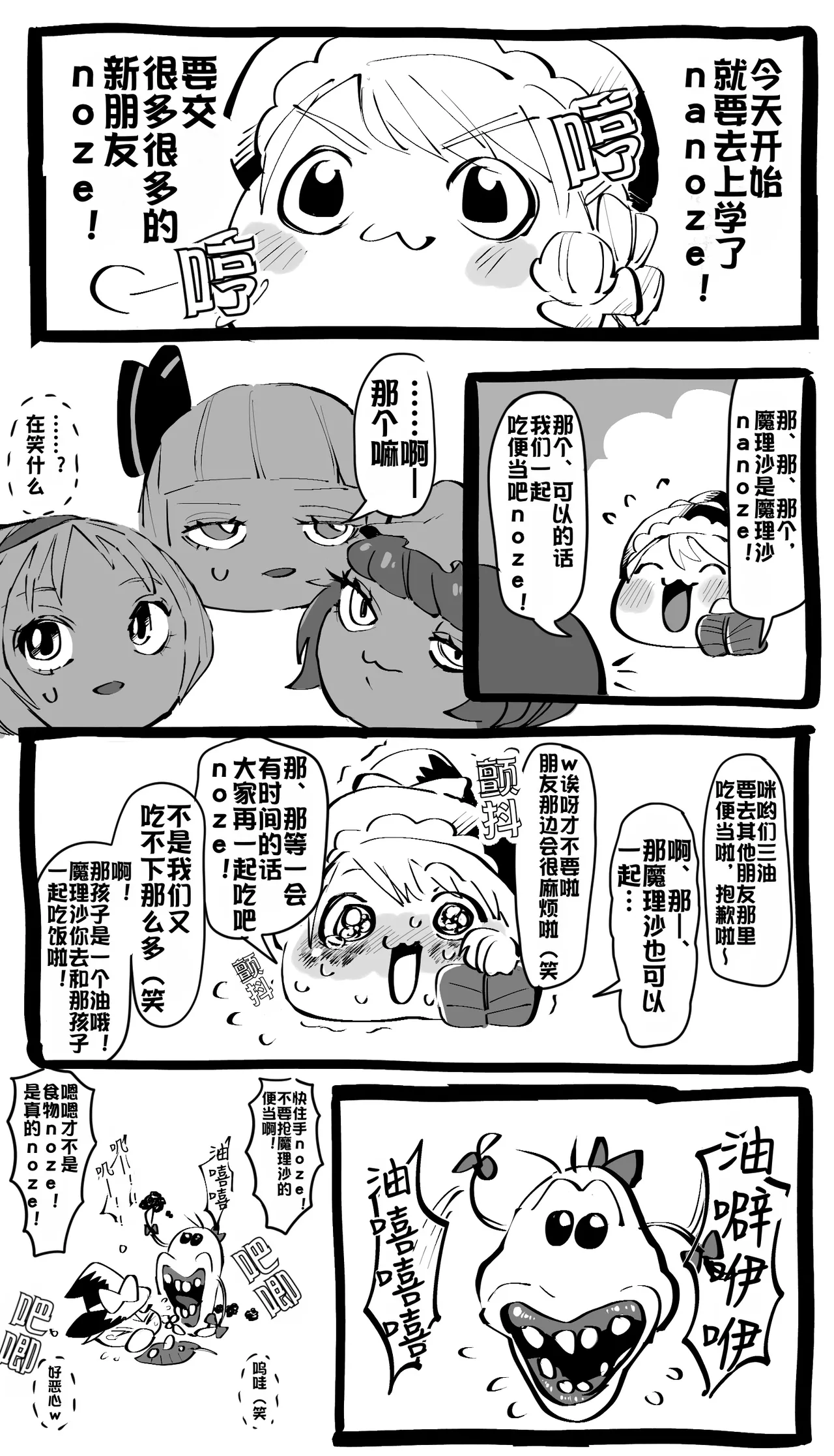 Manga Page 2