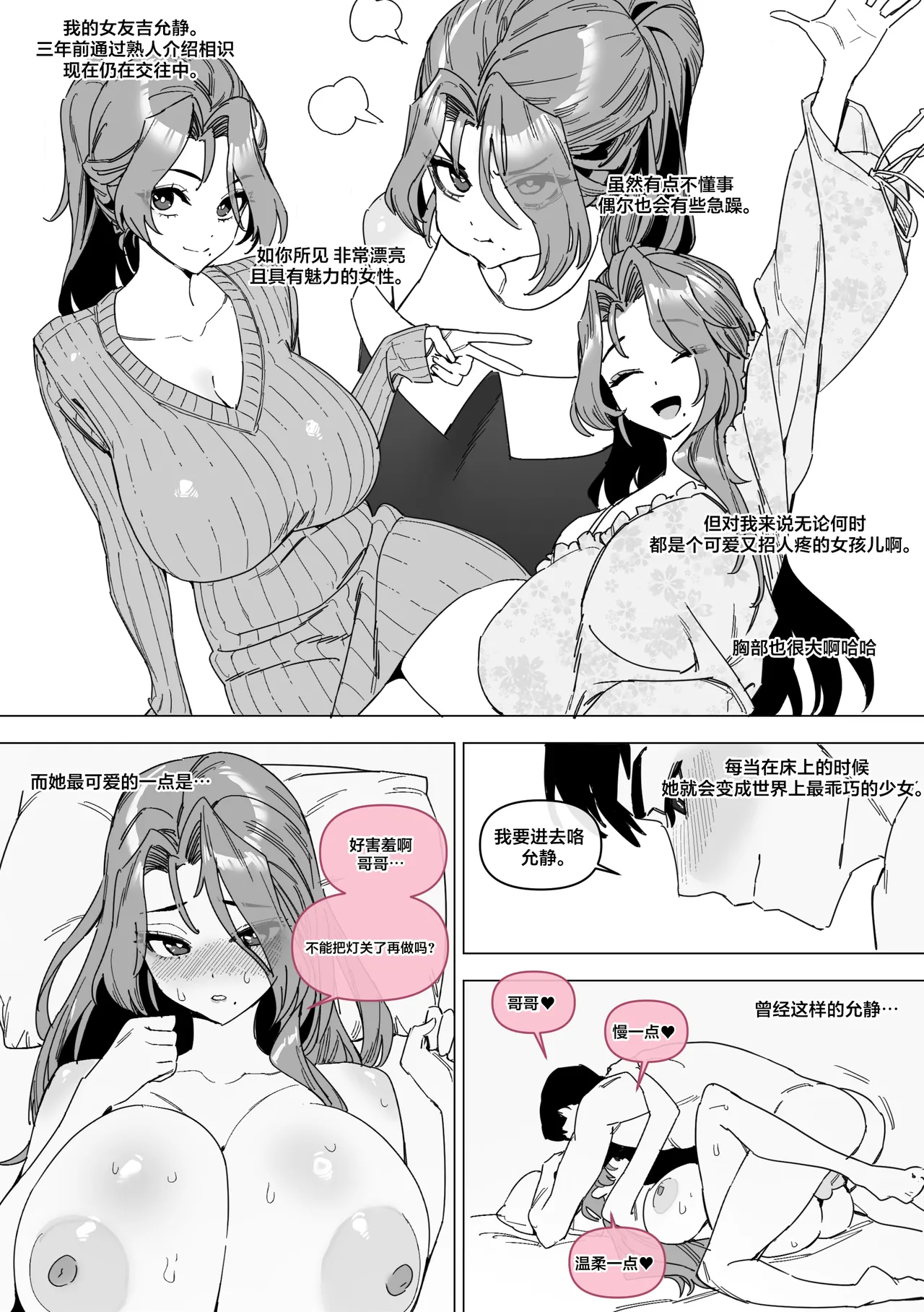 Manga Page 4