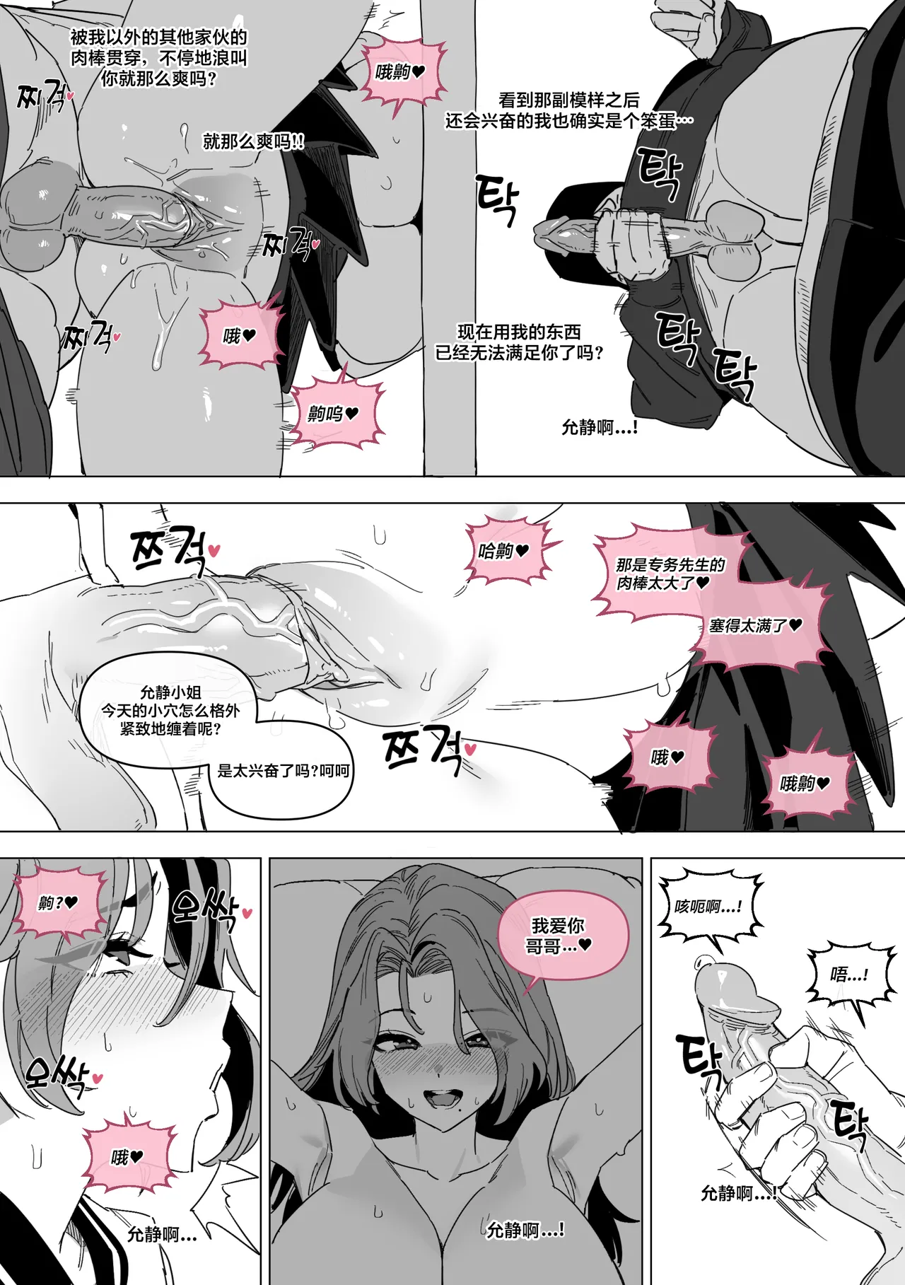Manga Page 15
