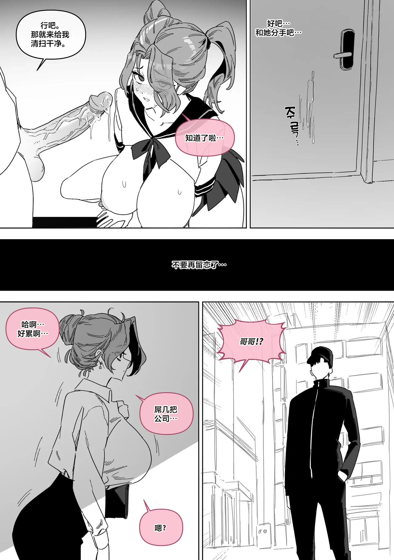 Manga Page 17
