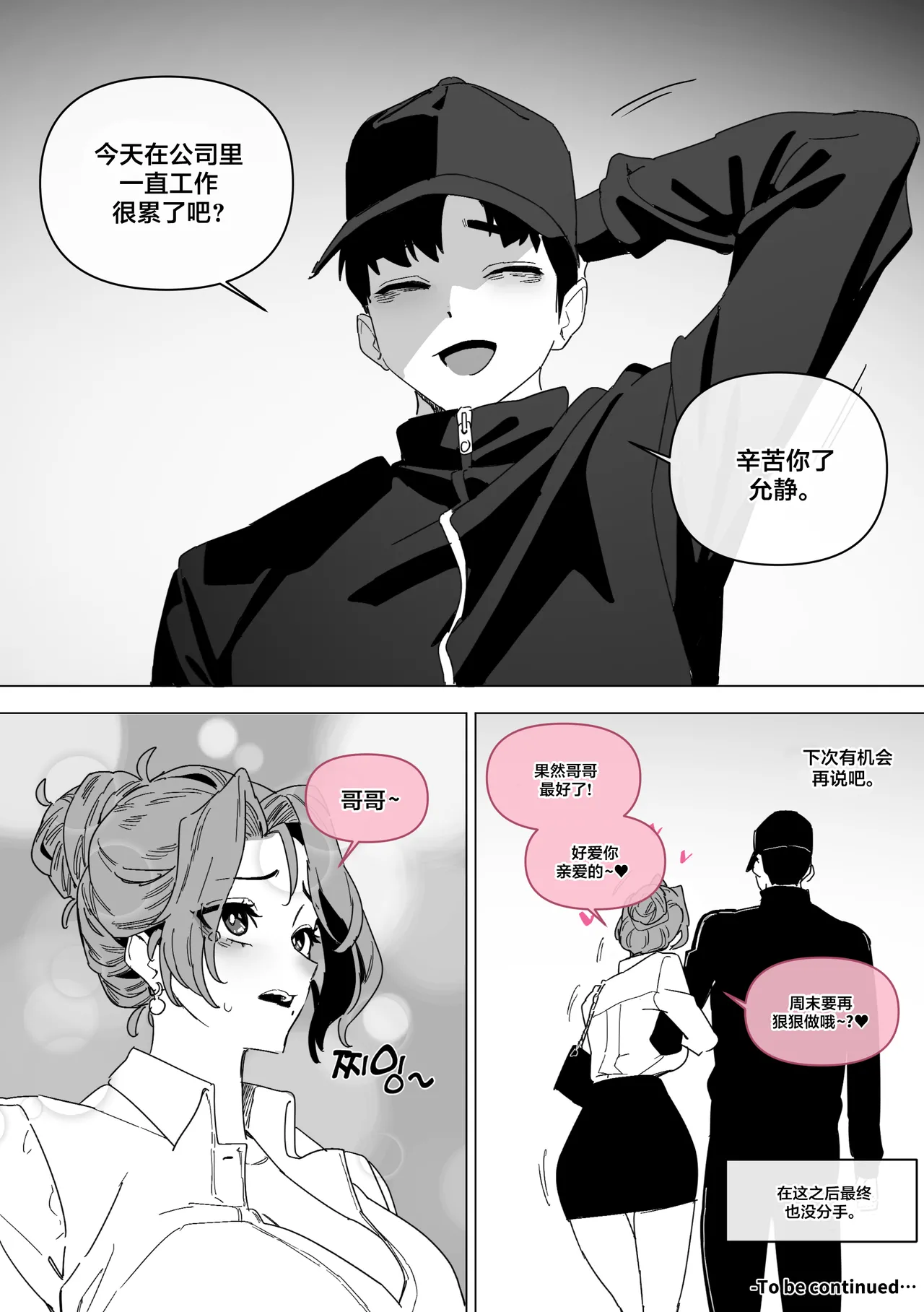 Manga Page 19