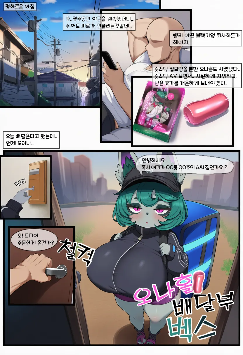 Manga Page 1