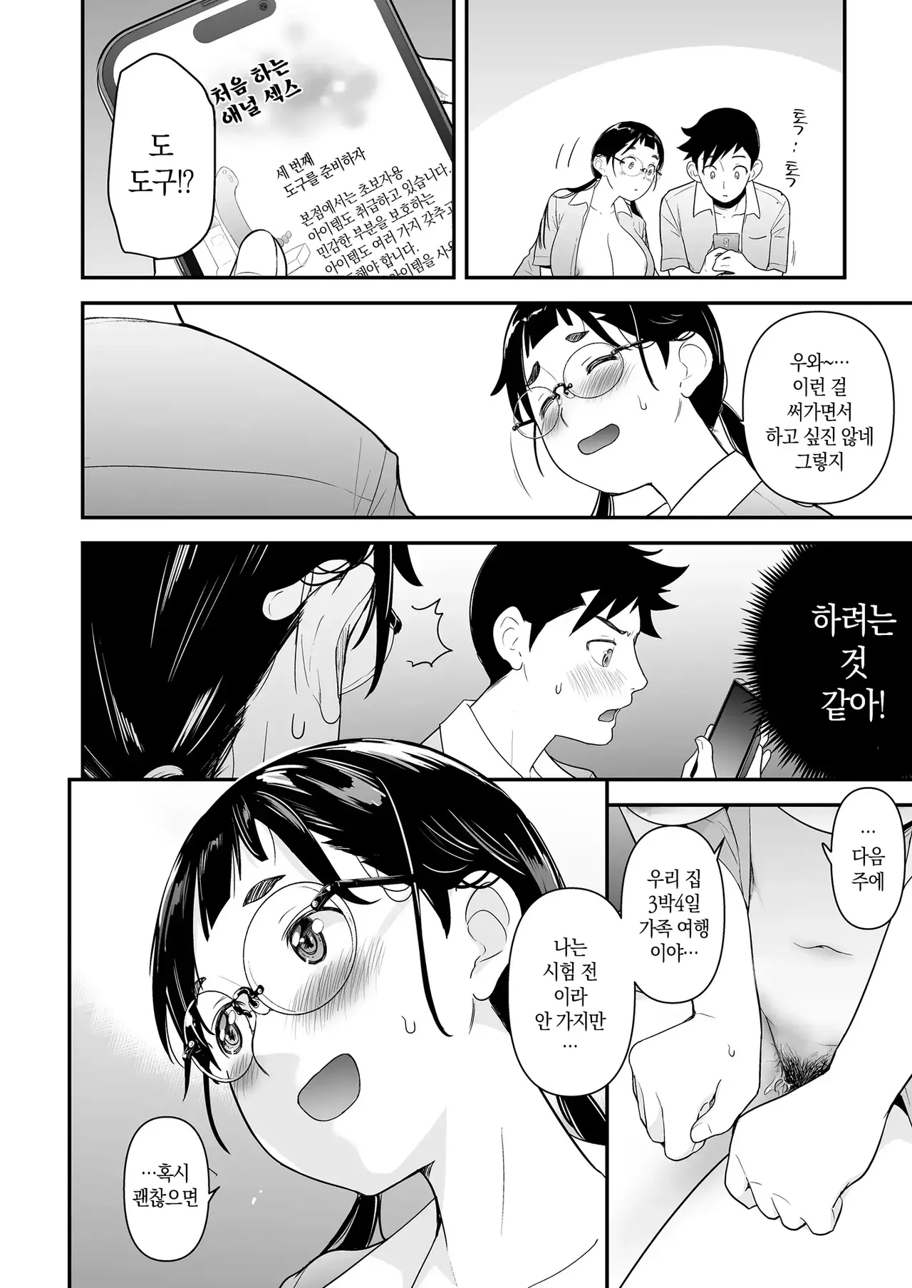 Manga Page 15