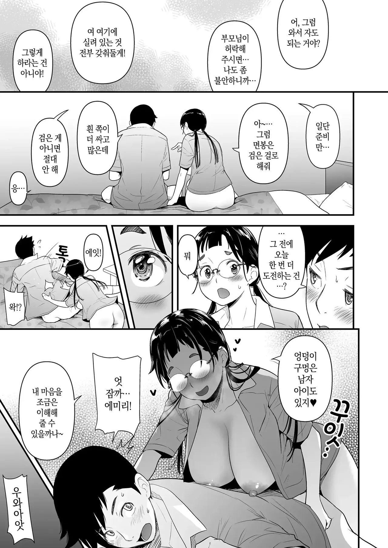 Manga Page 16