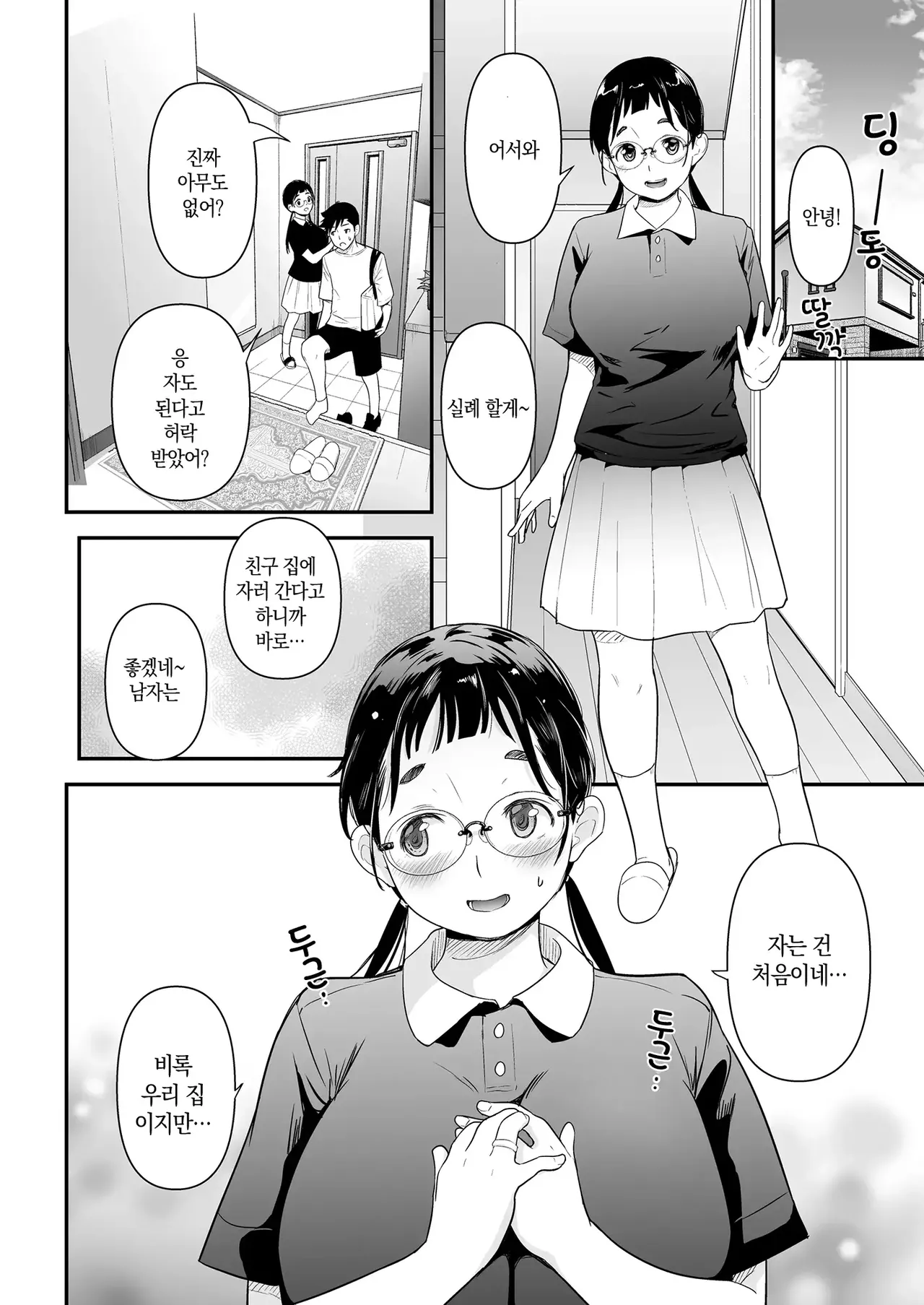 Manga Page 17