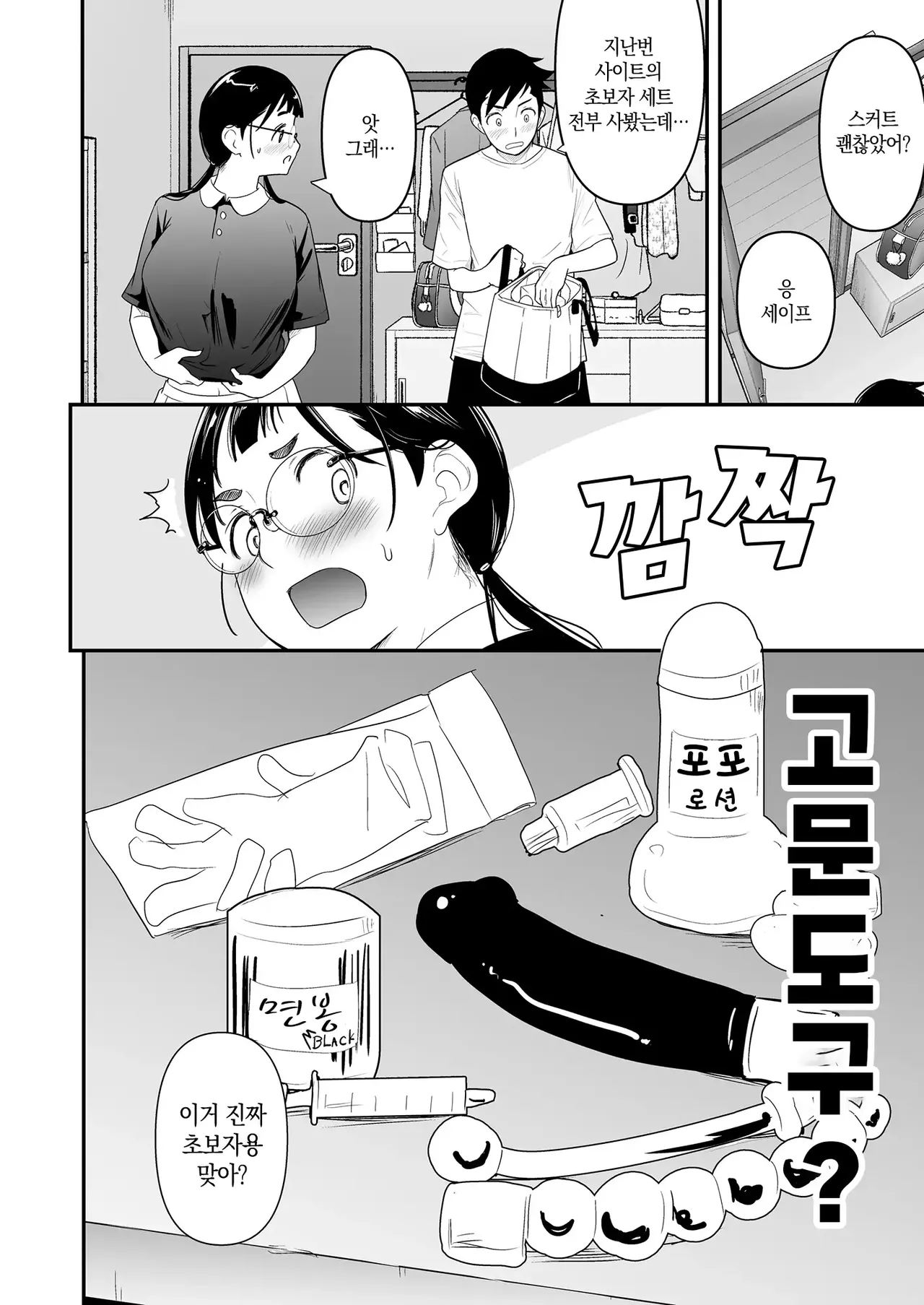 Manga Page 25