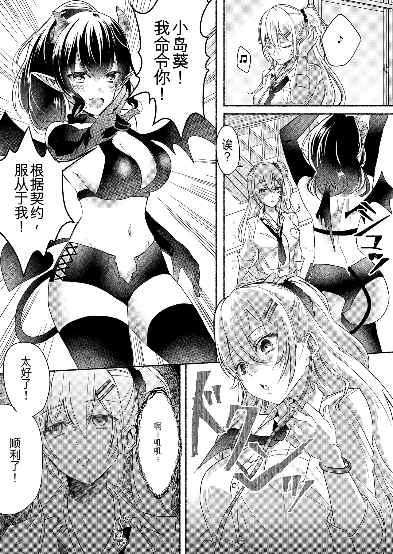 Manga Page 1