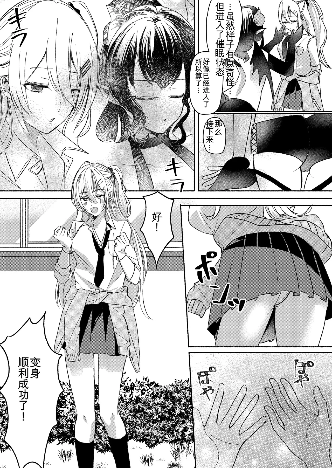 Manga Page 2