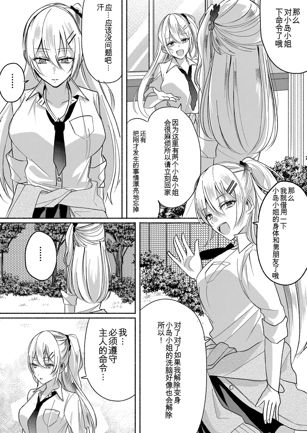 Manga Page 3
