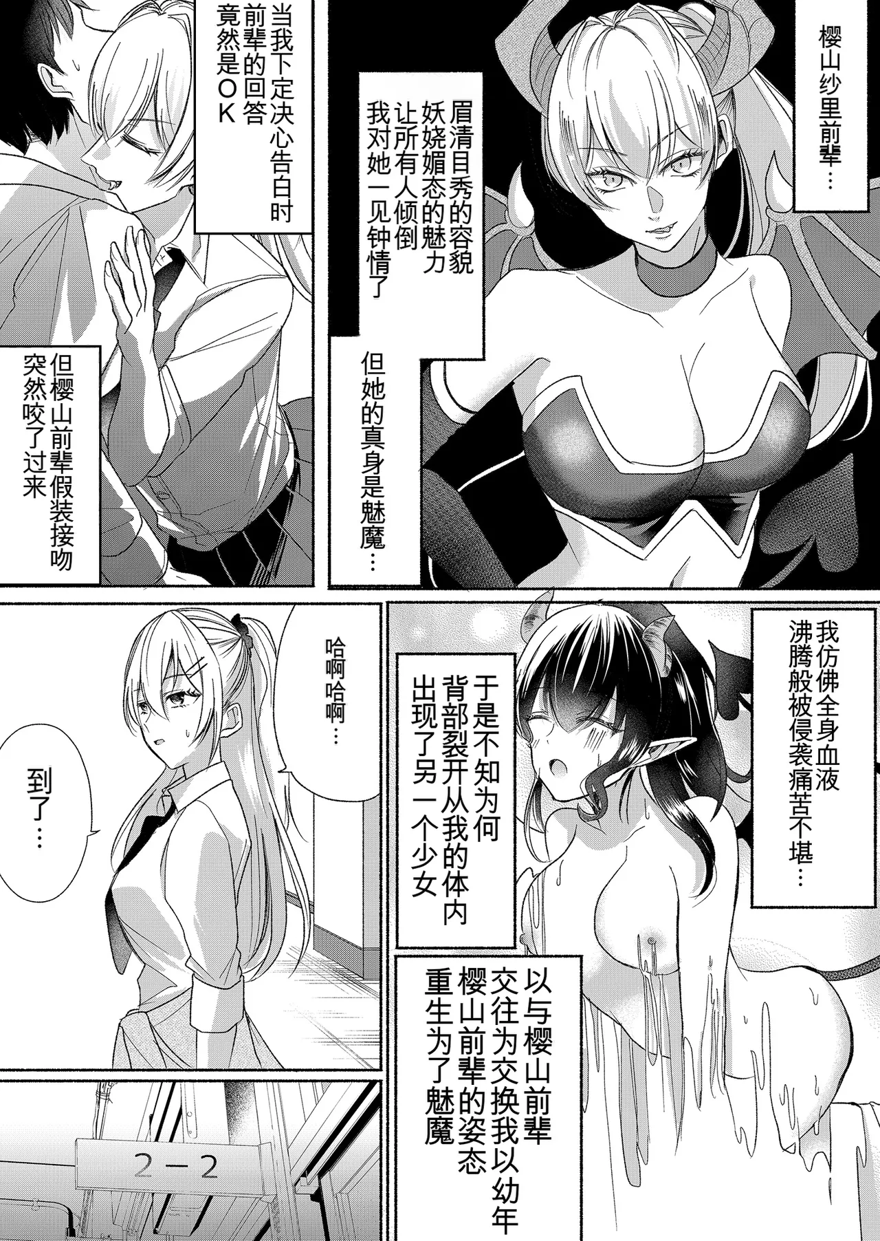 Manga Page 5