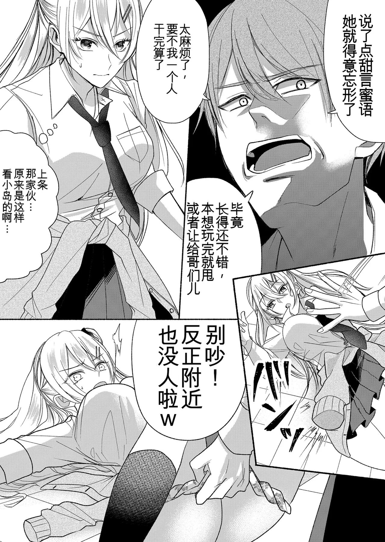 Manga Page 9