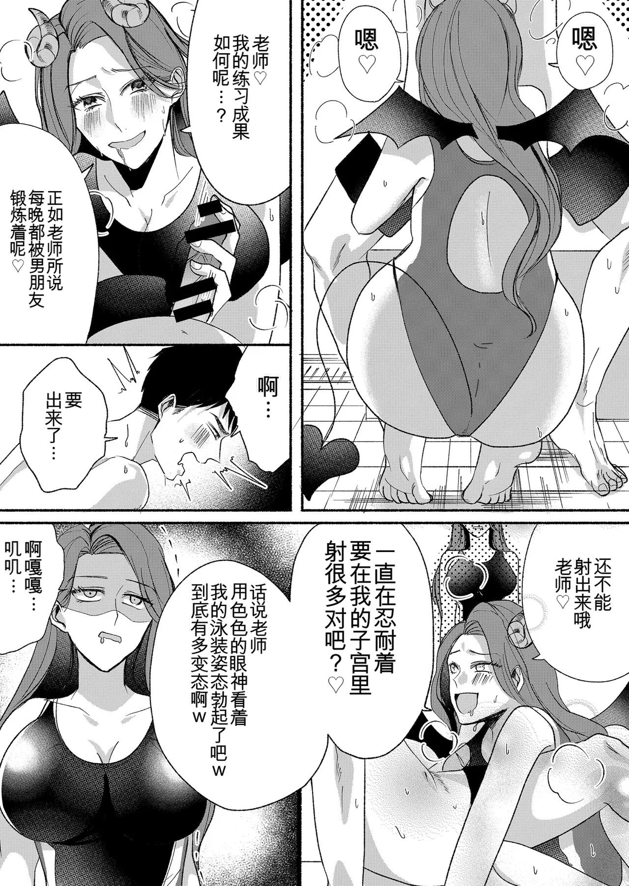 Manga Page 22