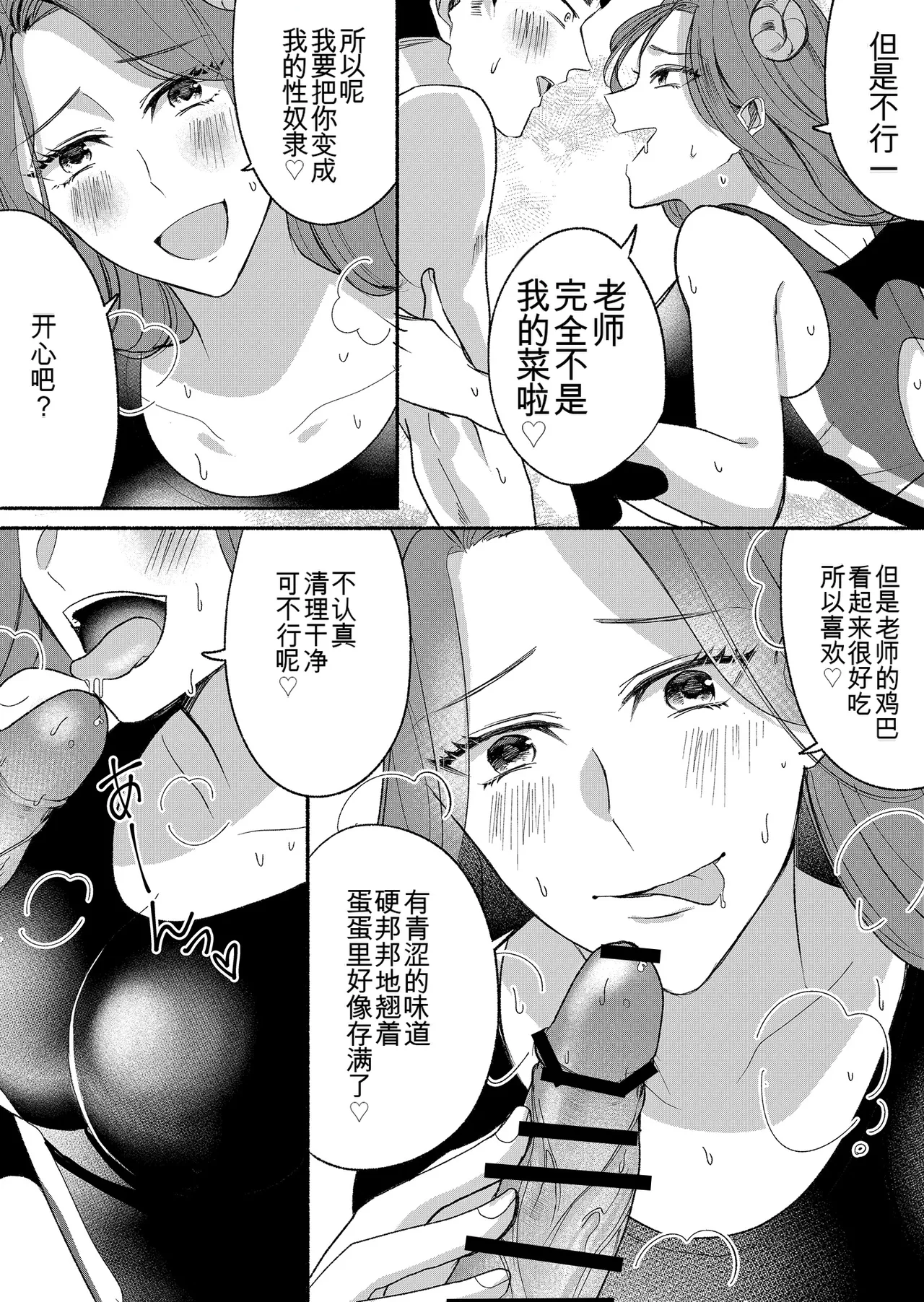 Manga Page 23