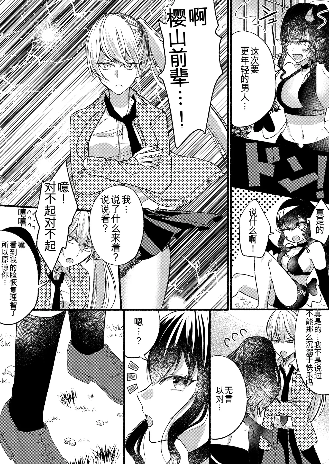 Manga Page 25