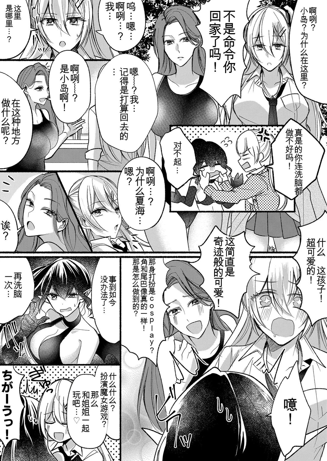 Manga Page 26