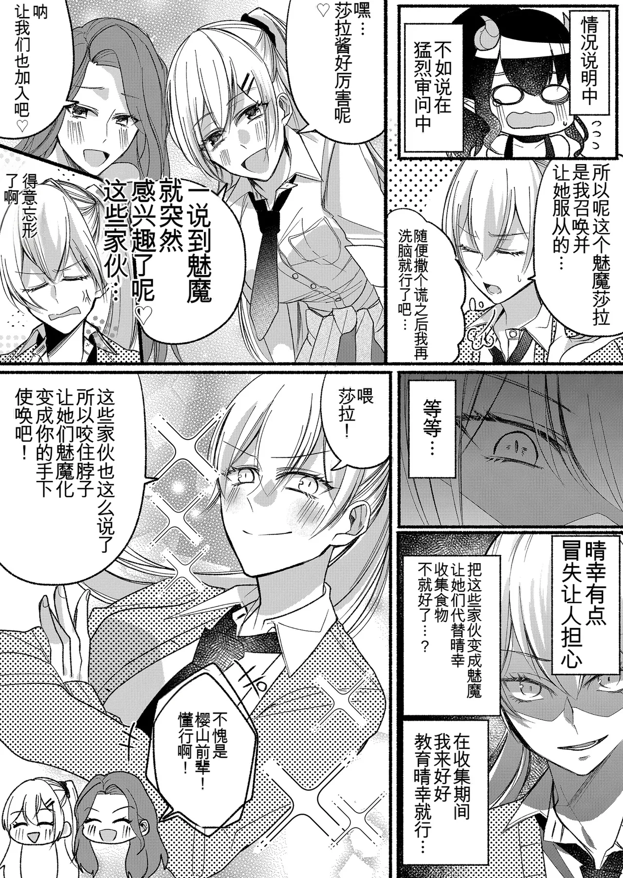 Manga Page 27