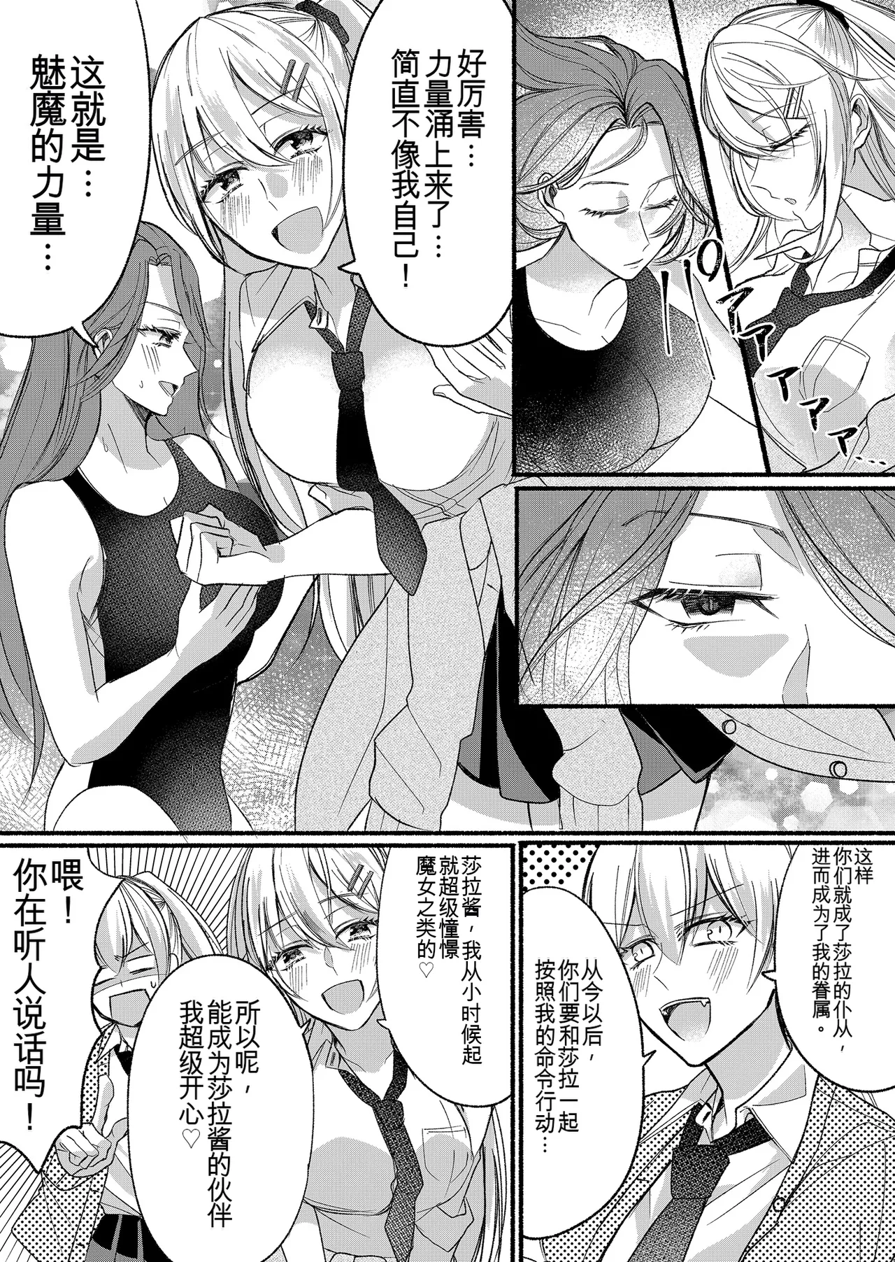 Manga Page 29