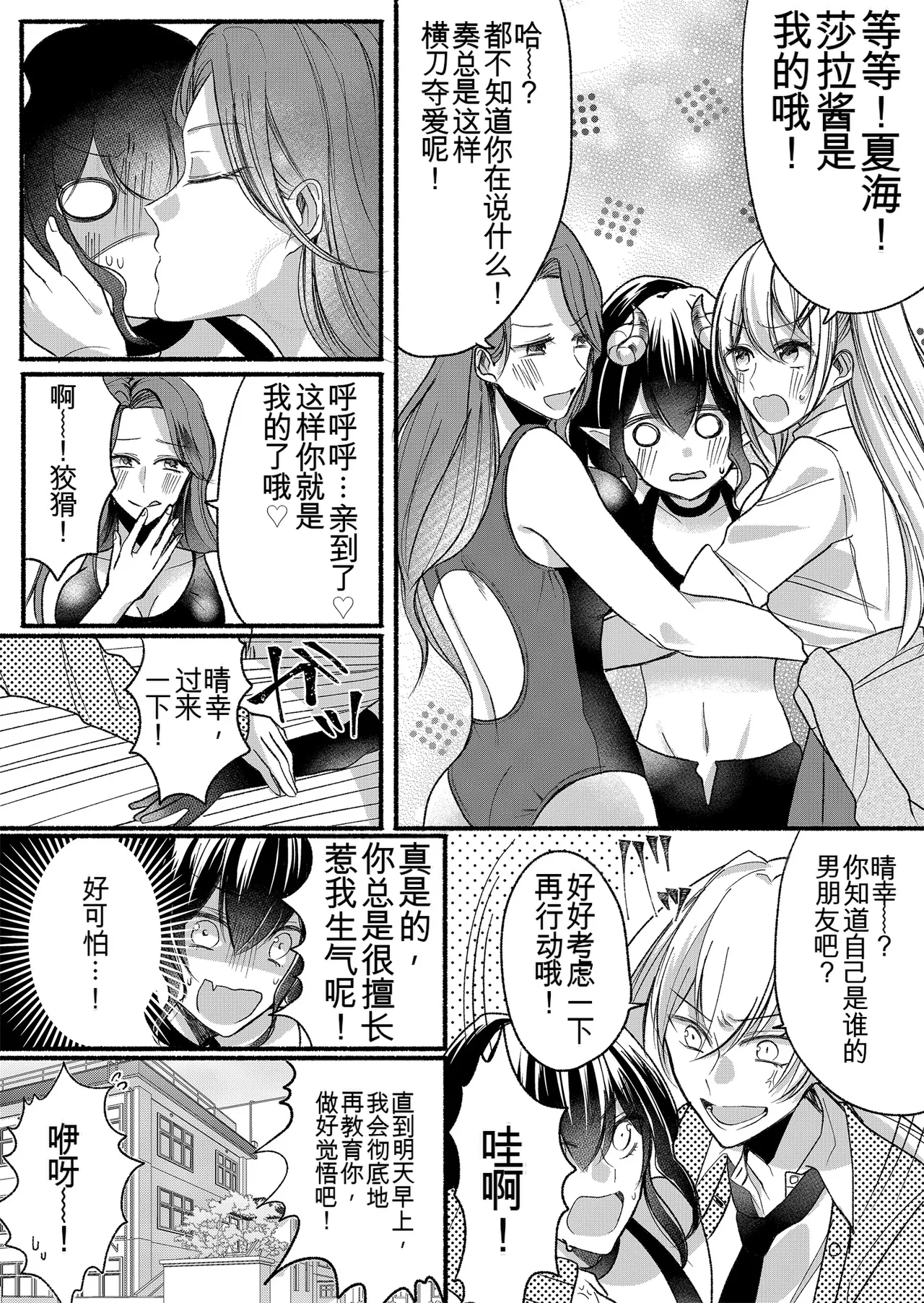Manga Page 30