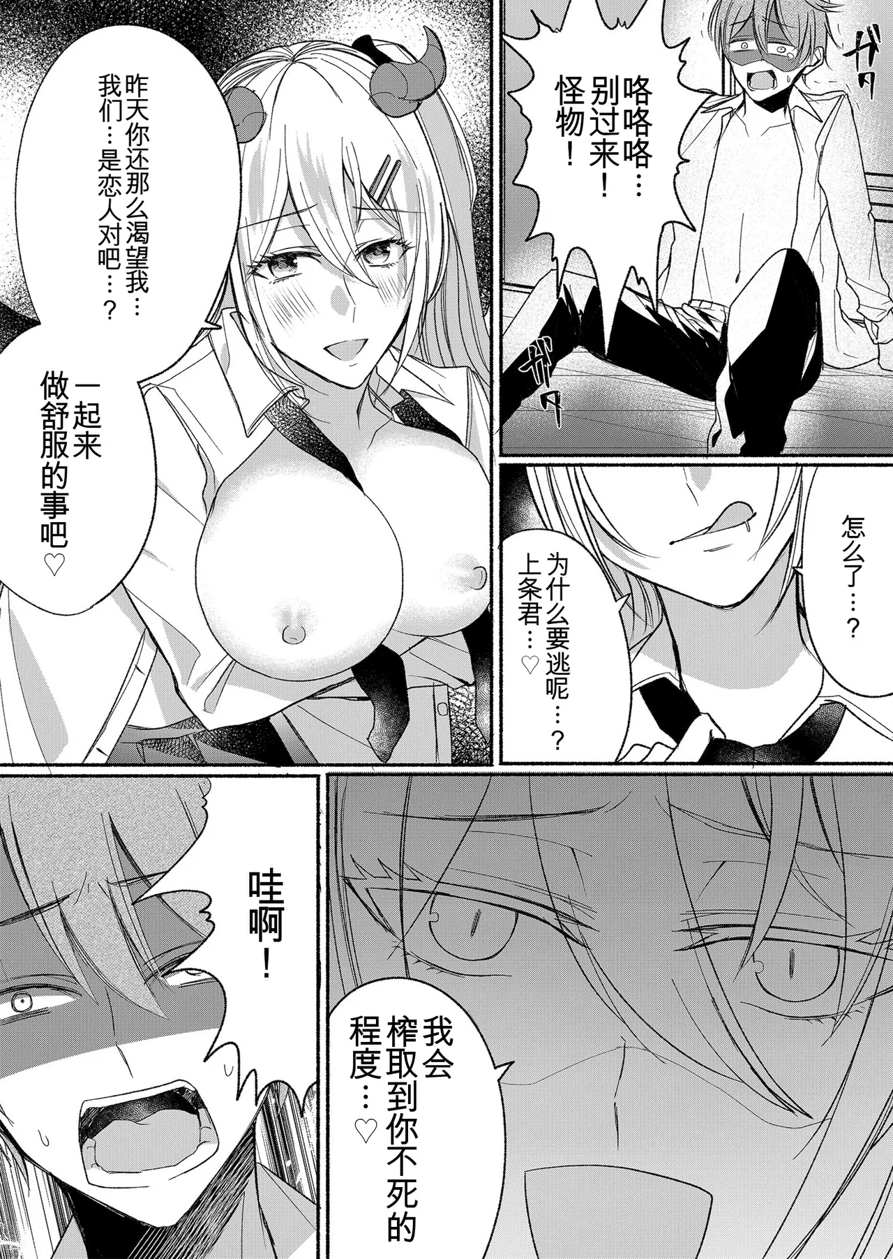 Manga Page 31