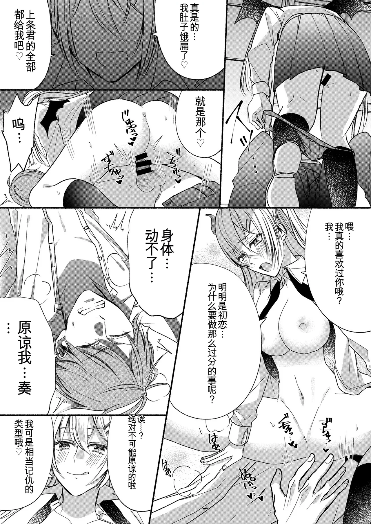 Manga Page 32