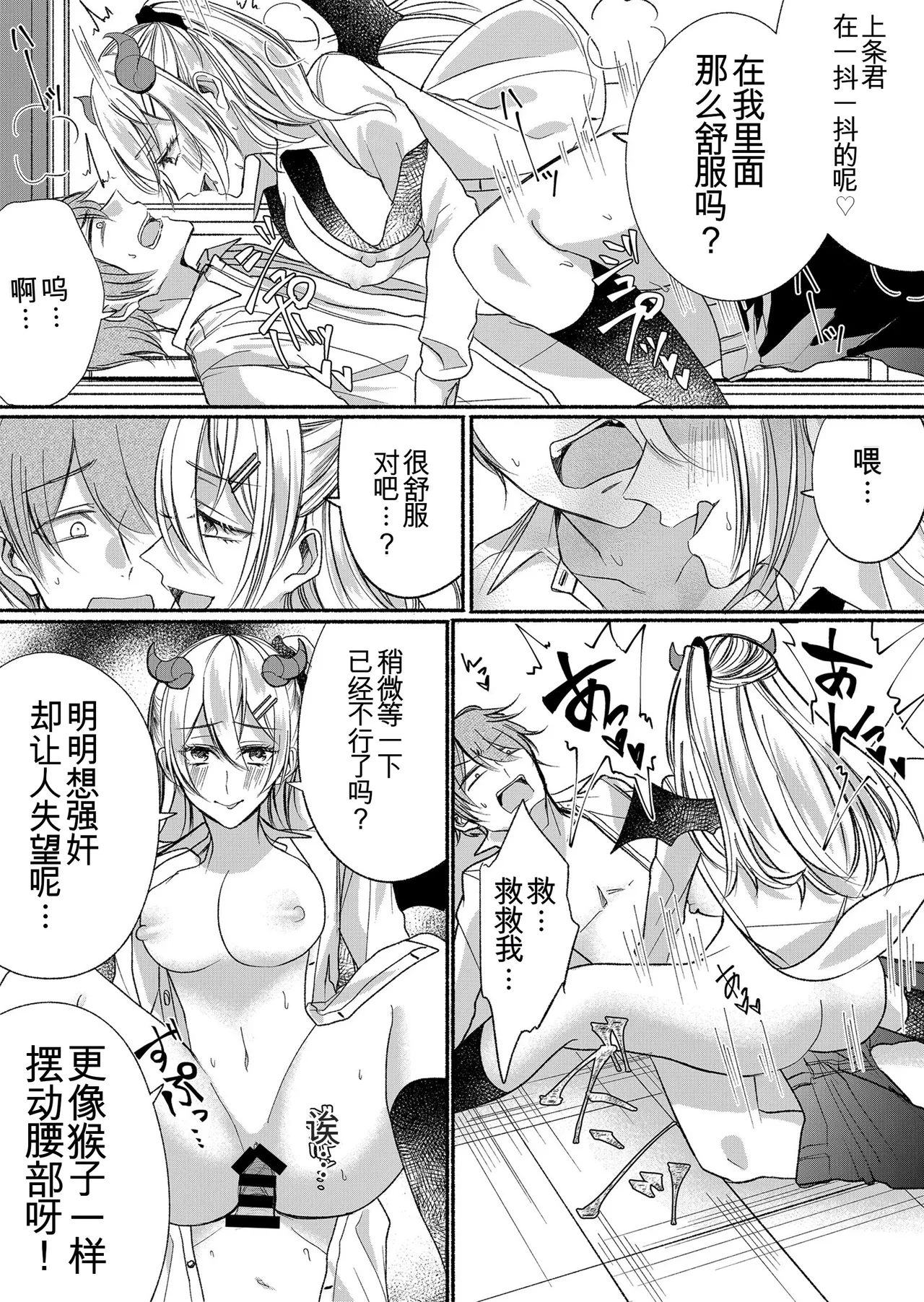 Manga Page 33