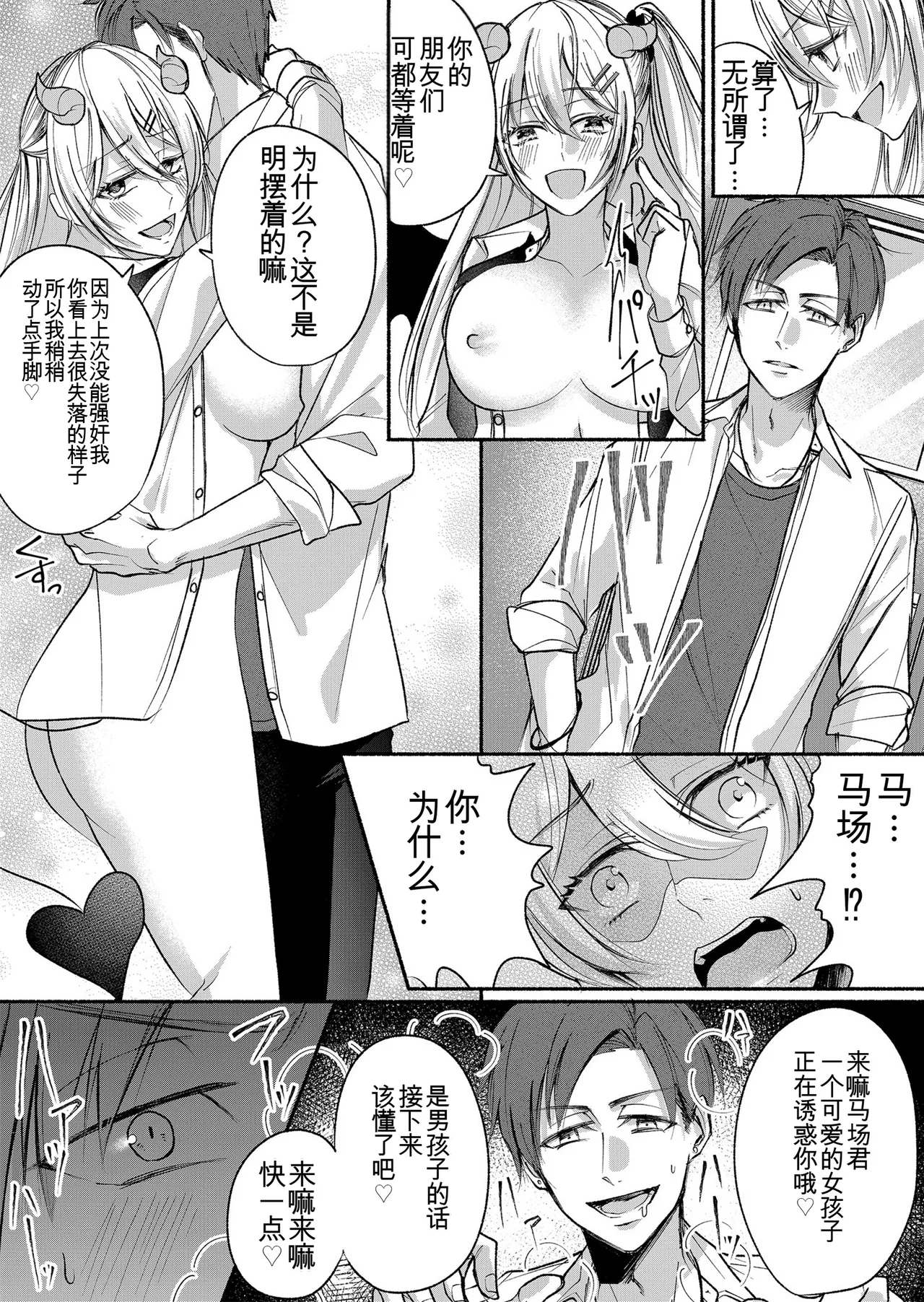 Manga Page 38