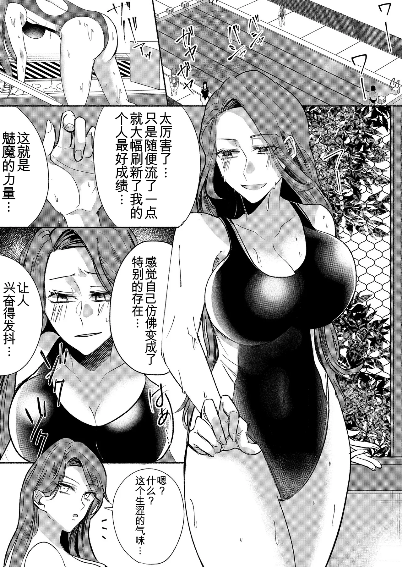 Manga Page 48