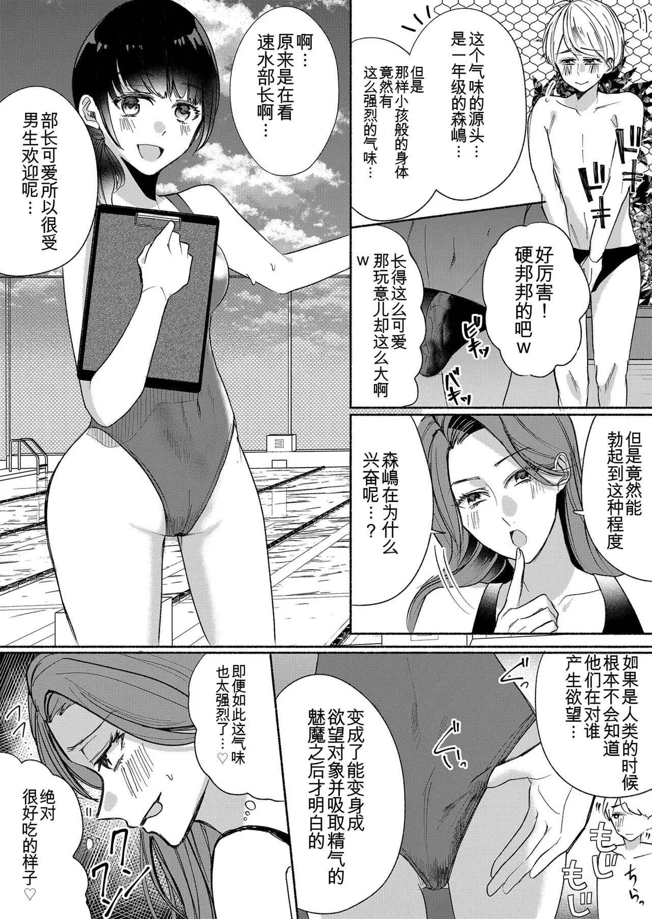 Manga Page 49