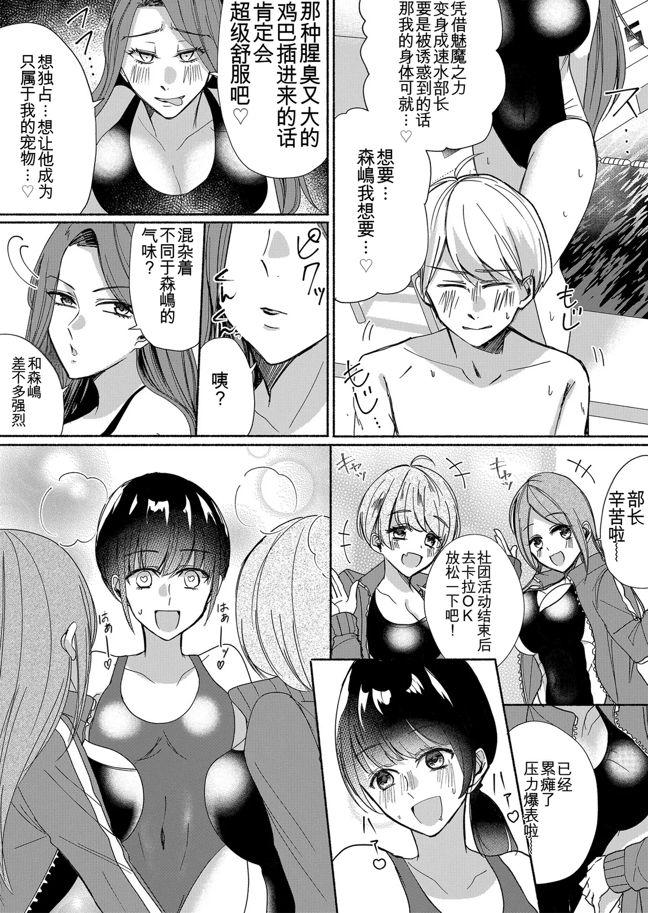 Manga Page 50