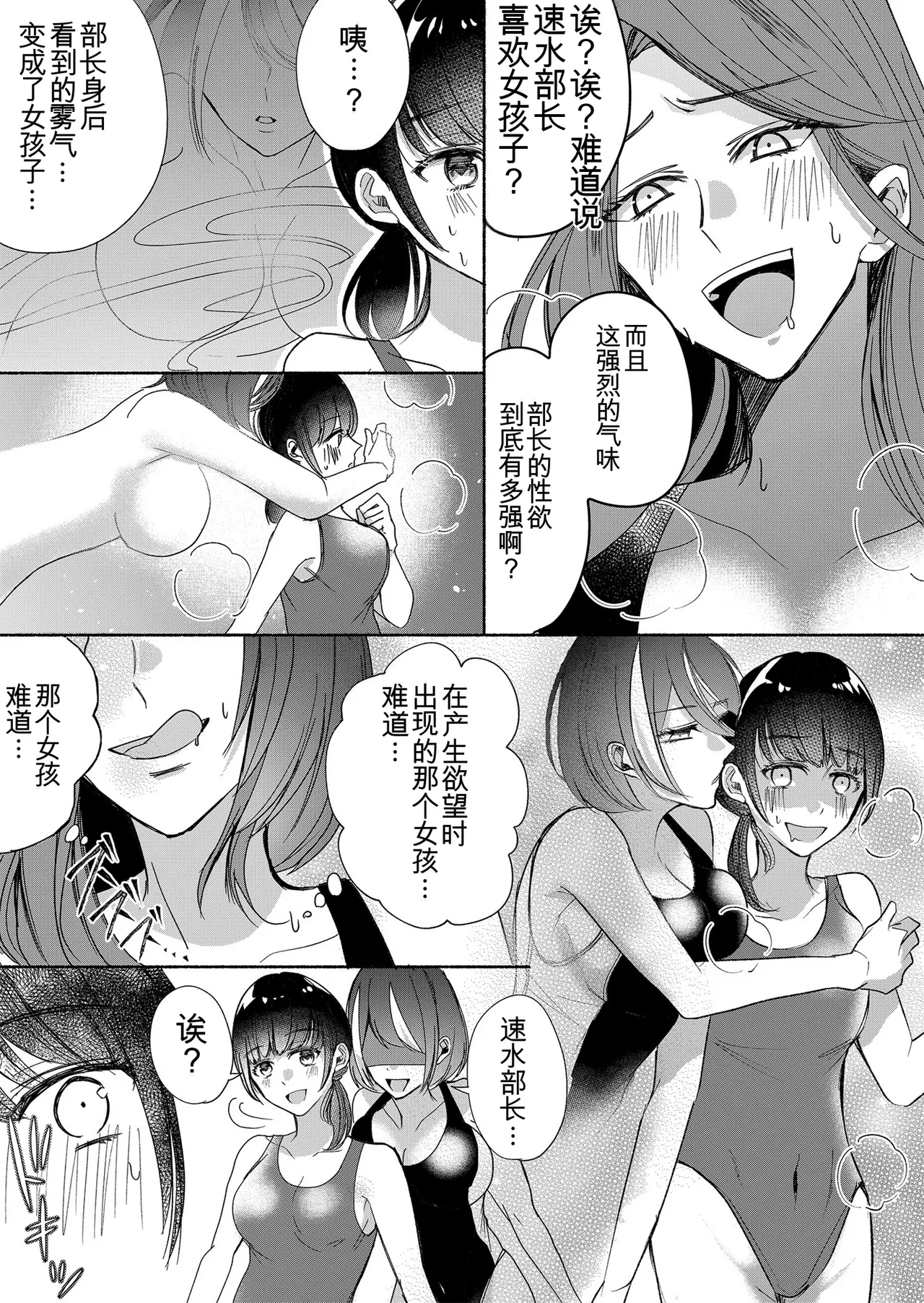 Manga Page 51
