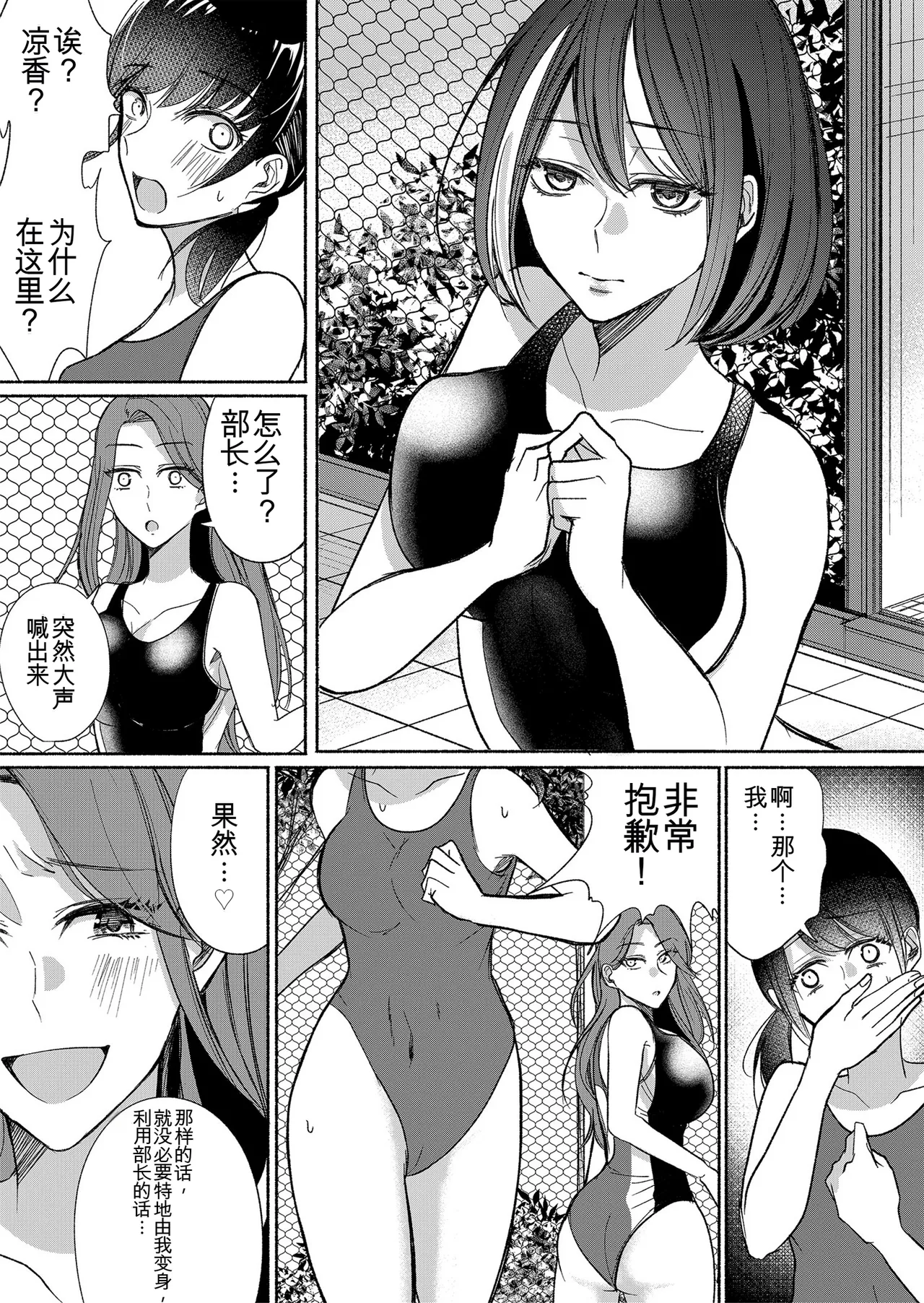 Manga Page 52