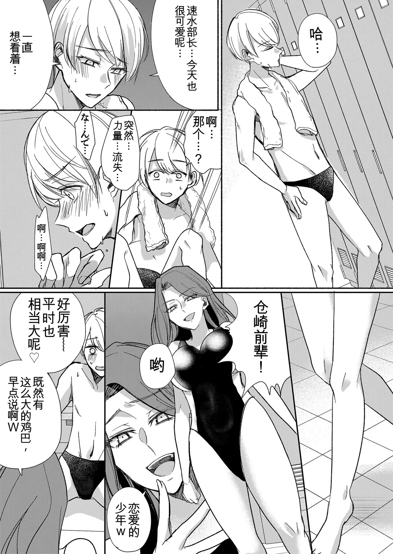 Manga Page 53