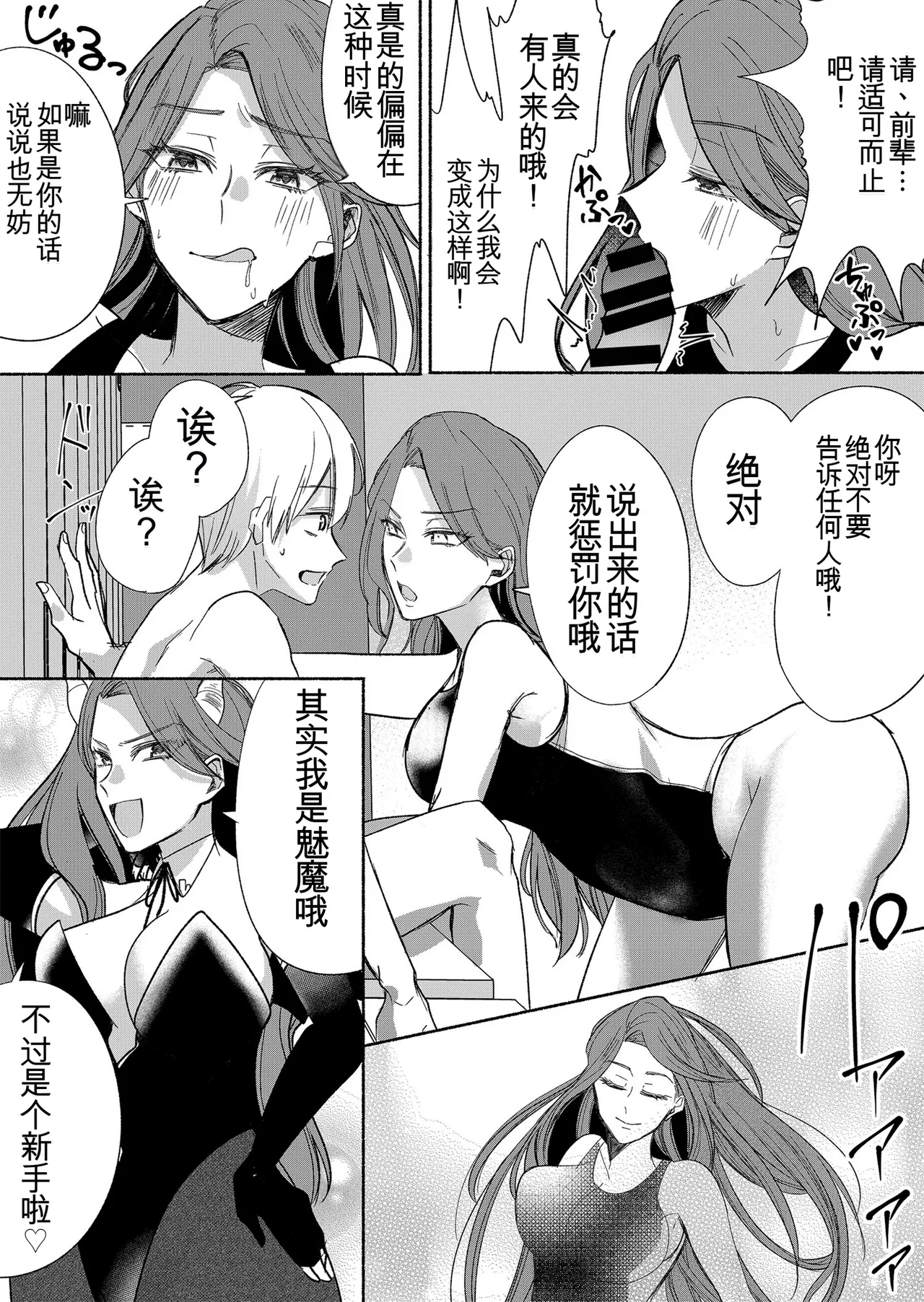 Manga Page 56