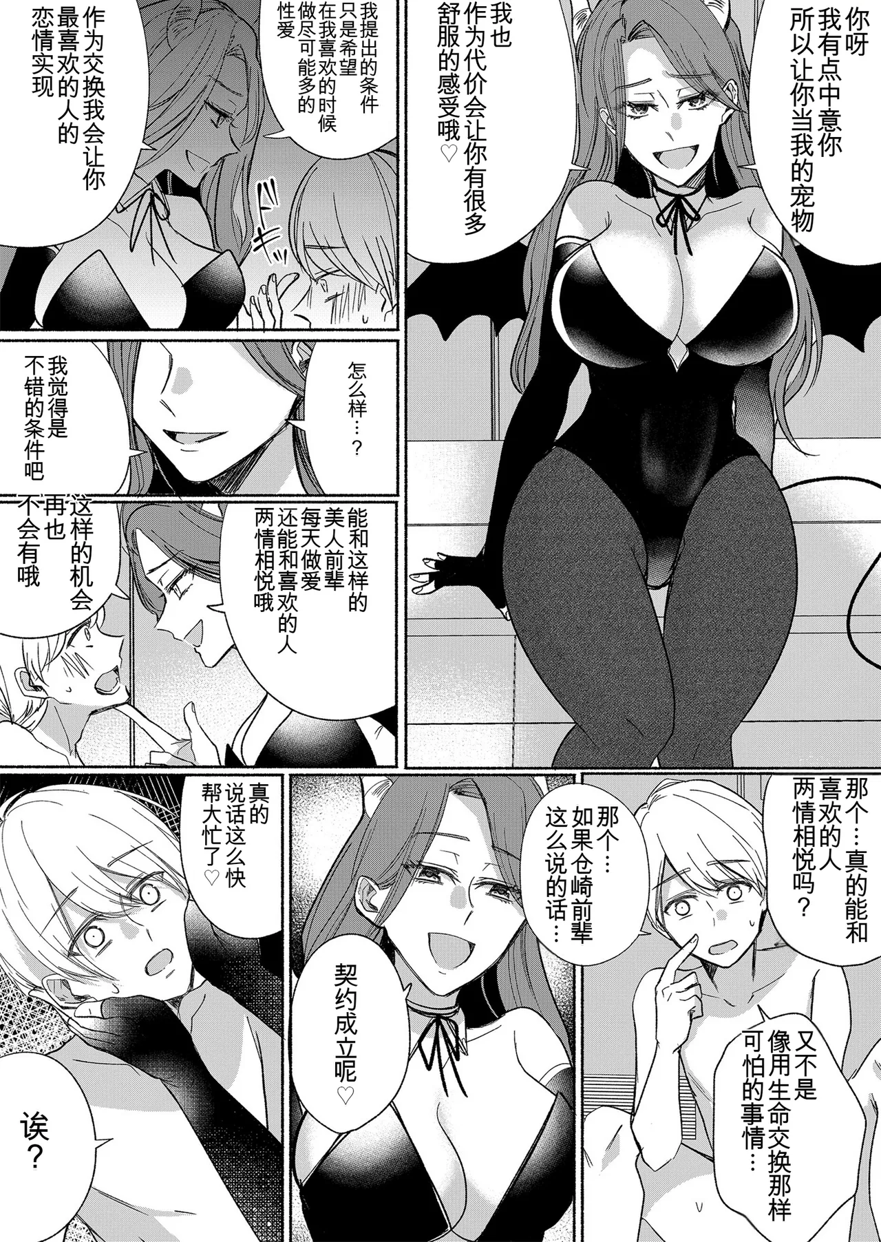 Manga Page 57