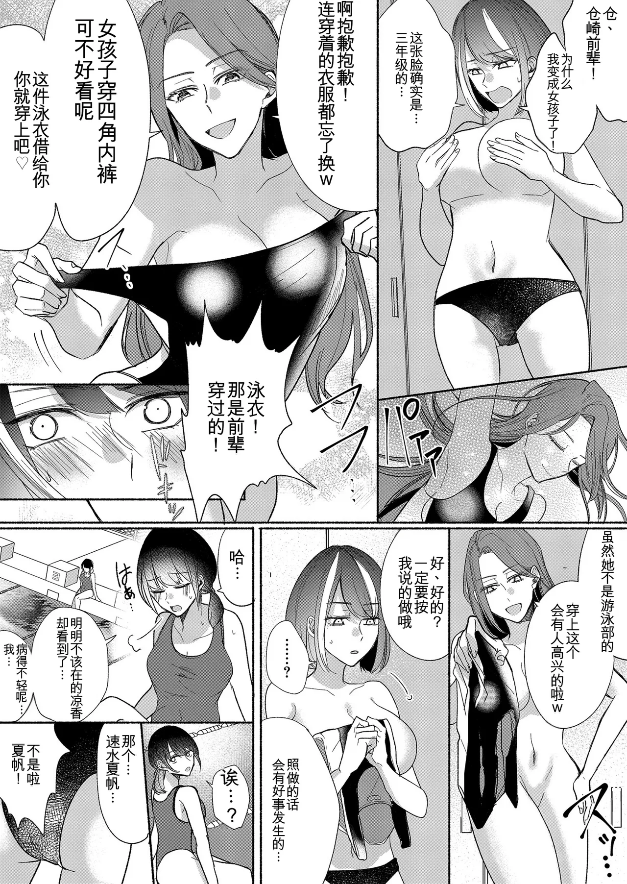 Manga Page 59