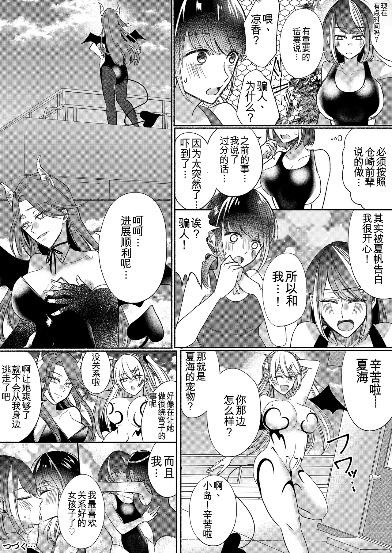 Manga Page 60