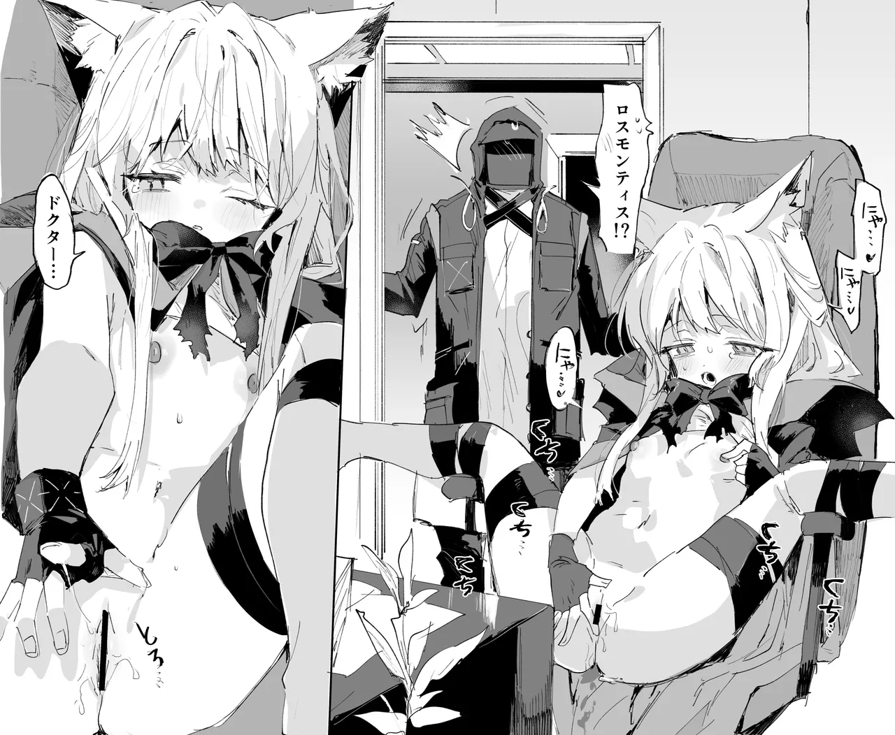 Manga Page 1