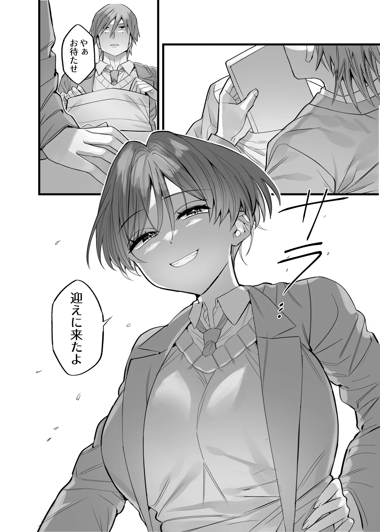 Manga Page 3
