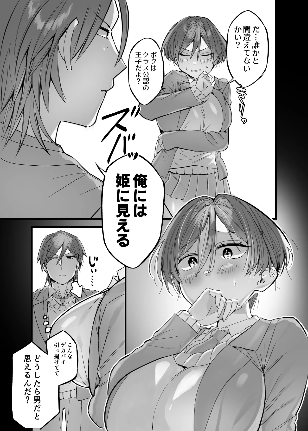 Manga Page 6