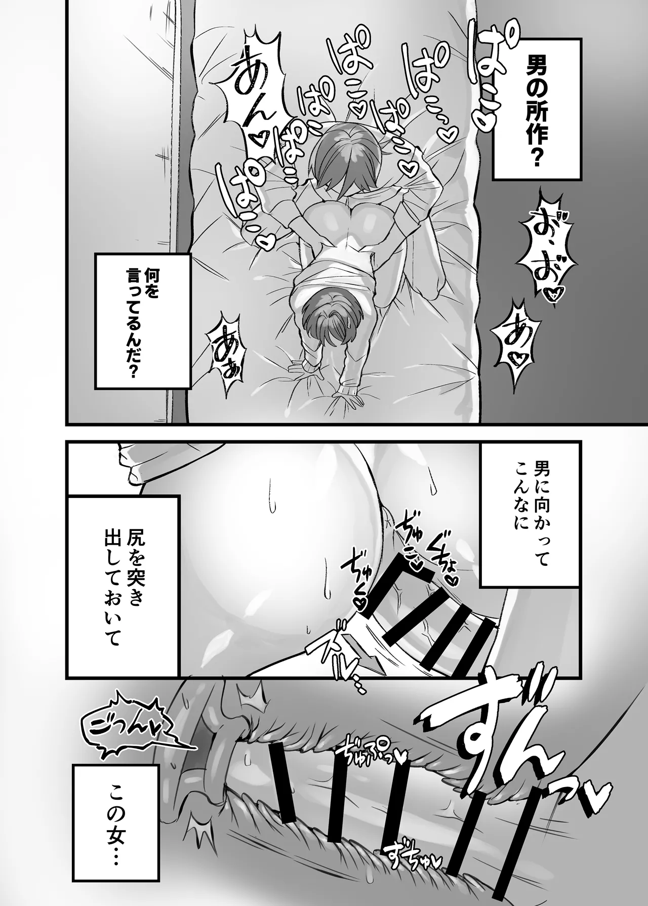 Manga Page 9