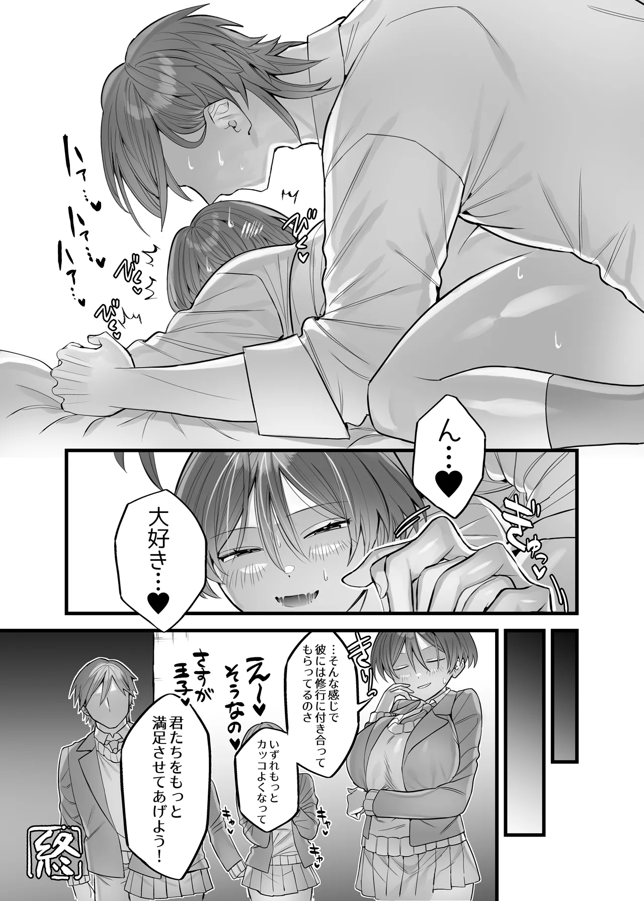 Manga Page 14