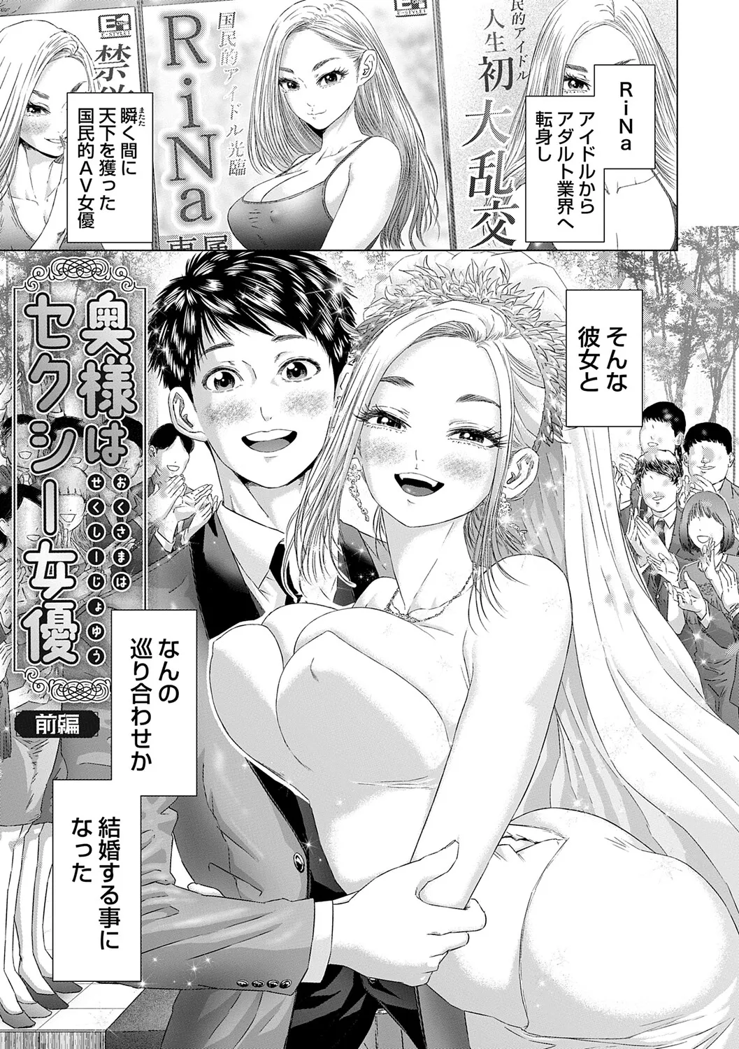 Manga Page 4