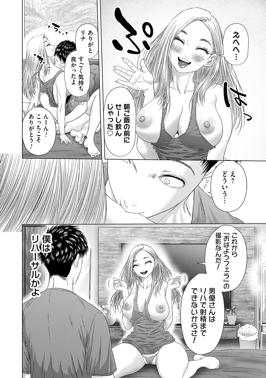 Manga Page 11