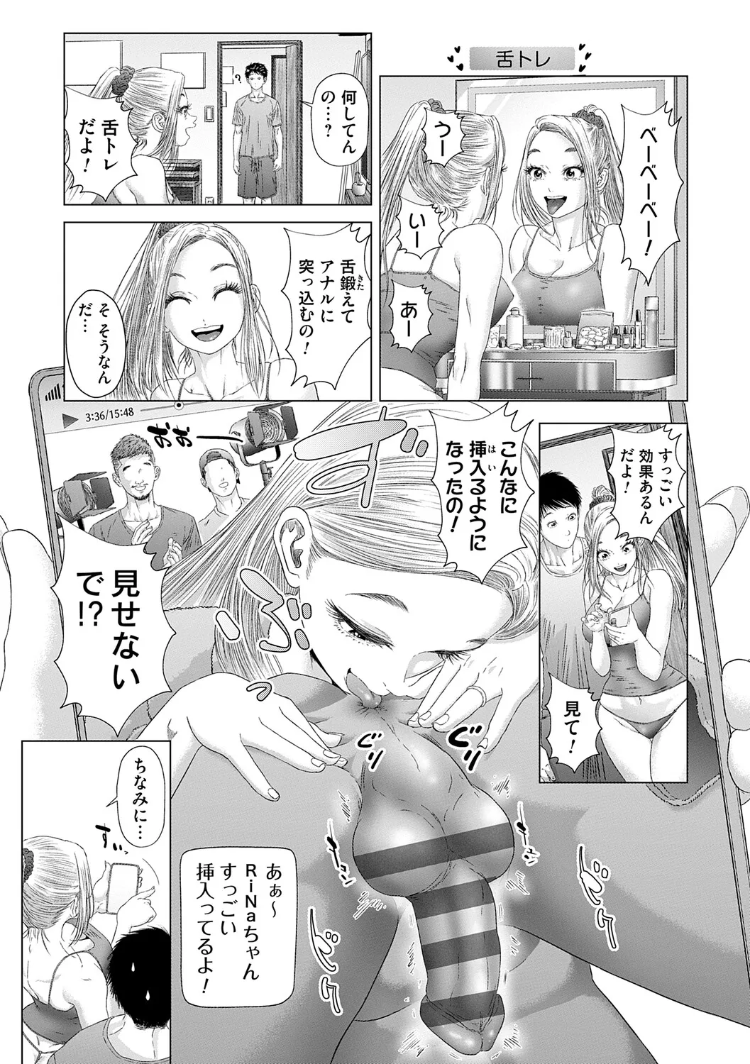 Manga Page 12