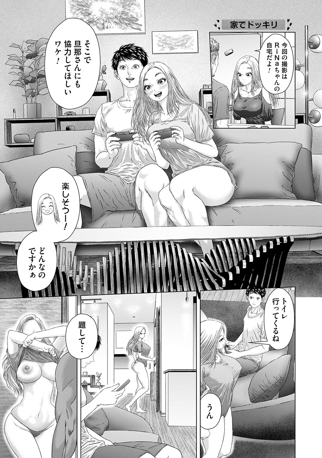 Manga Page 14
