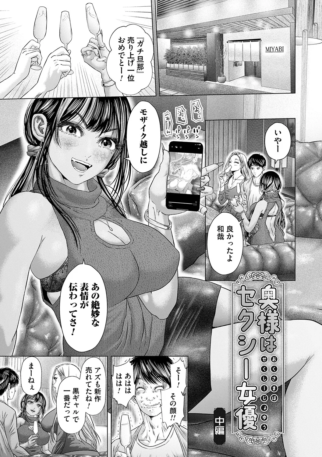 Manga Page 28